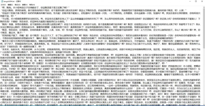 【靡靡之音】有声小说 辱骂无能调教  JS251229~10BP